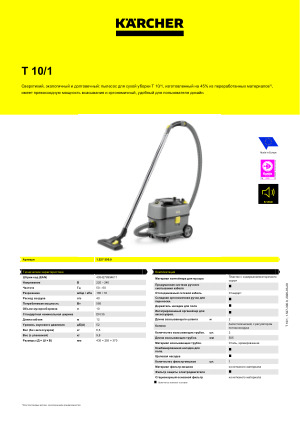 Информация о продукте
