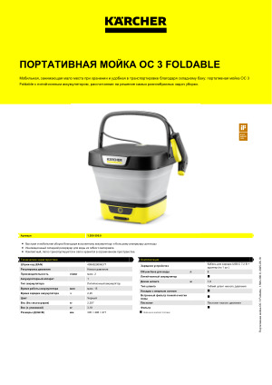 Информация о продукте