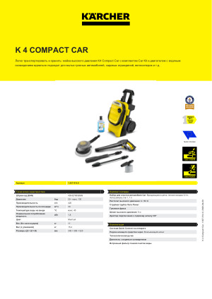 Информация о продукте