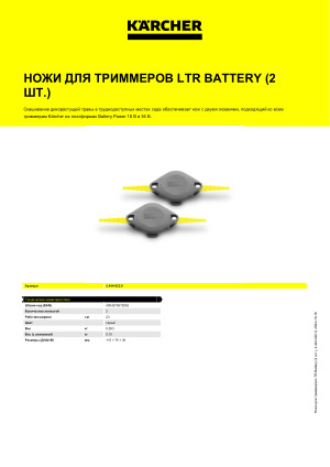 Информация о продукте