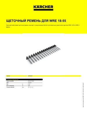 Информация о продукте