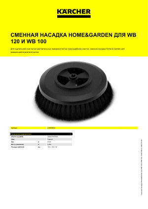 Информация о продукте