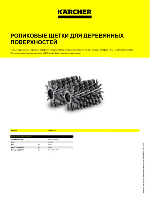 Информация о продукте