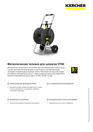 Информация о продукте