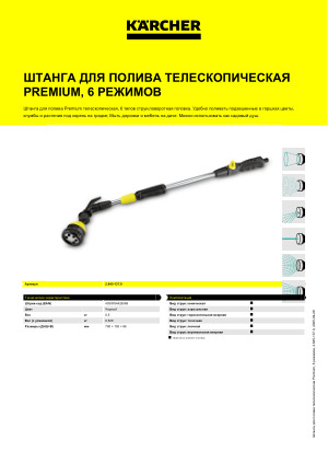 Информация о продукте