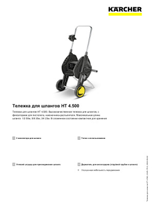 Информация о продукте