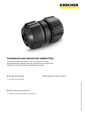 Информация о продукте