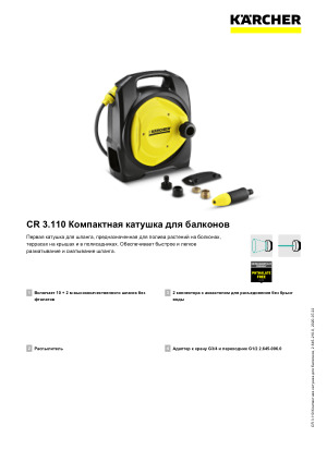 Информация о продукте