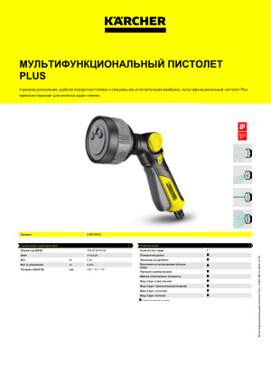 Информация о продукте