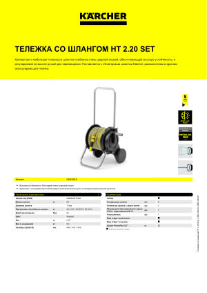 Информация о продукте