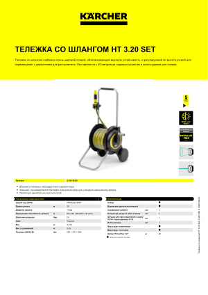Информация о продукте