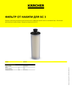 Фильтр-мешки флисовые для NT 22/1, 5 шт, Karcher (28892170)