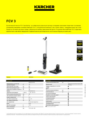 Інформація про продукт