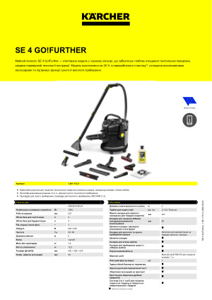 Інформація про продукт