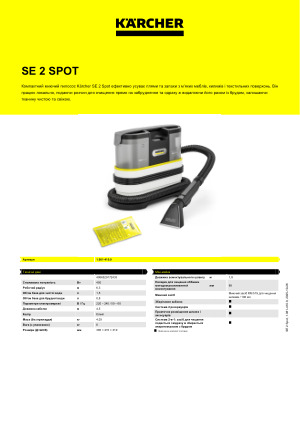 Інформація про продукт