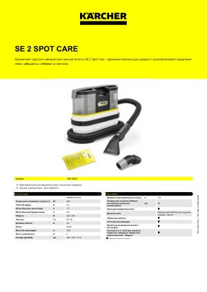 Інформація про продукт