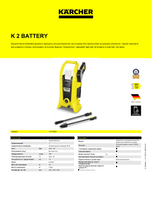 Інформація про продукт