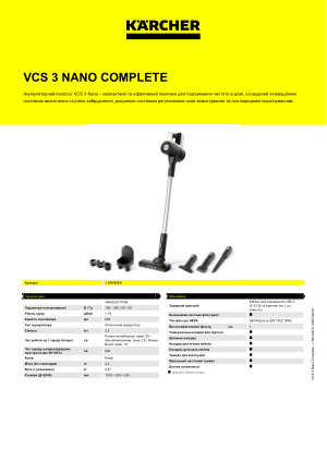 Інформація про продукт