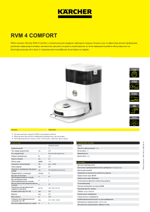 Інформація про продукт