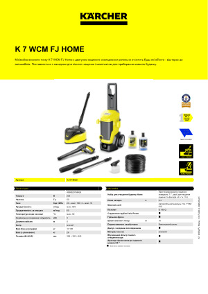 Інформація про продукт