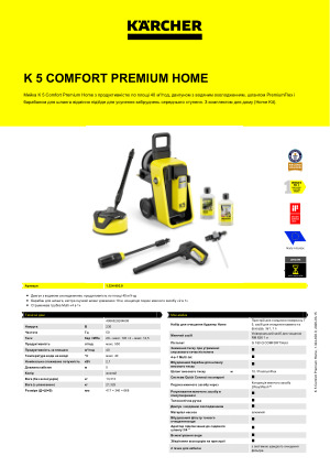 Інформація про продукт