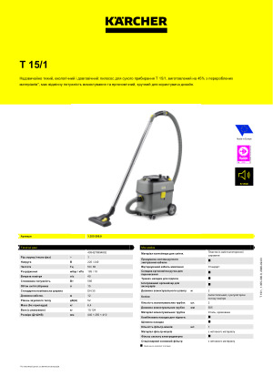 Інформація про продукт