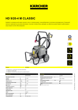 Інформація про продукт