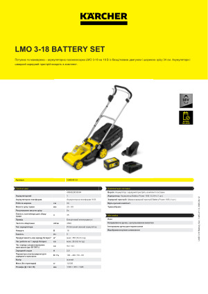 Інформація про продукт