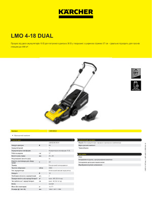 Інформація про продукт