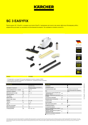 Інформація про продукт