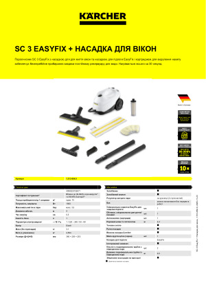 Інформація про продукт