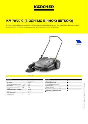 Інформація про продукт