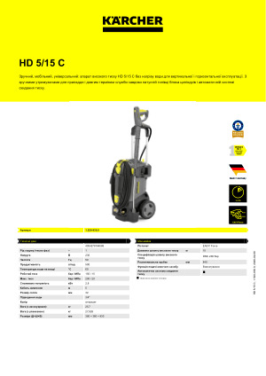 Інформація про продукт