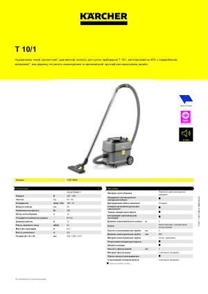 Інформація про продукт