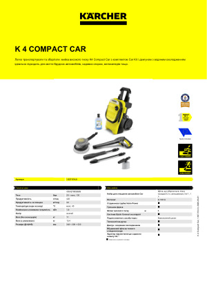 Інформація про продукт