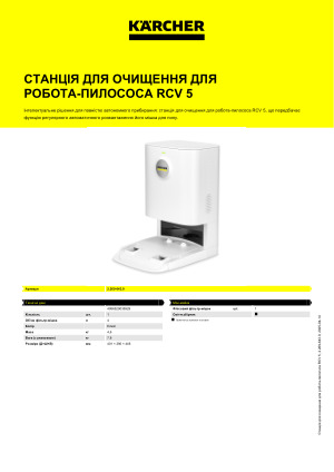 Інформація про продукт