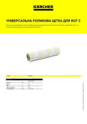 Інформація про продукт