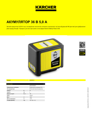 Інформація про продукт