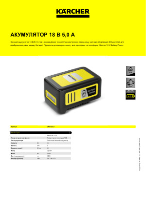 Інформація про продукт
