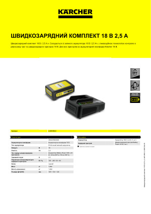 Інформація про продукт