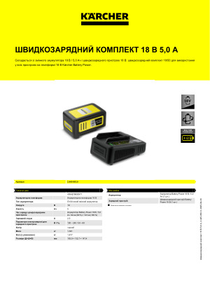 Інформація про продукт