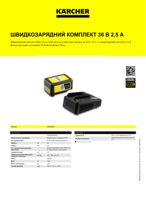 Інформація про продукт