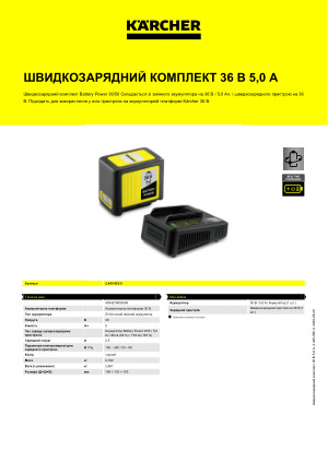 Інформація про продукт