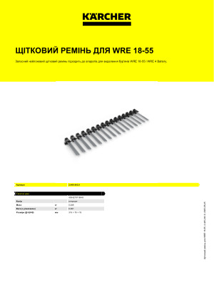 Інформація про продукт
