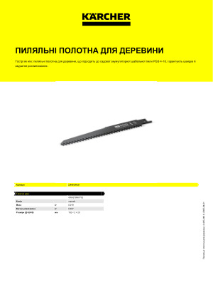Інформація про продукт