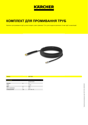 Інформація про продукт