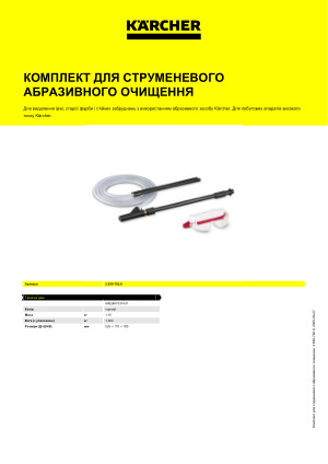 Інформація про продукт