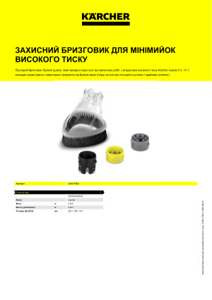 Інформація про продукт