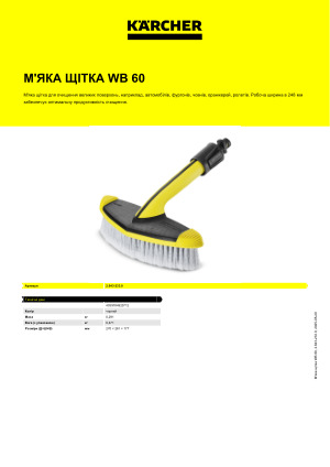 Інформація про продукт
