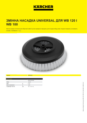 Інформація про продукт
